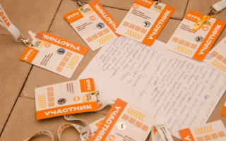 Комплексное наружное оформление для форума Утро